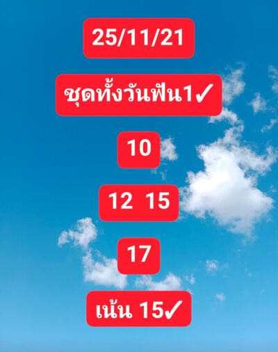 หวยหุ้นวันนี้ 25/11/64 ชุดที่9