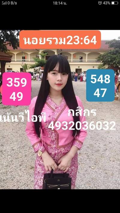 หวยฮานอยวันนี้ 23/12/64 ชุดที่13