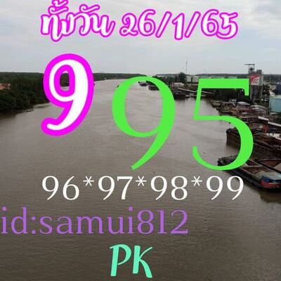 หวยหุ้นวันนี้ 26/1/65ชุดที่12