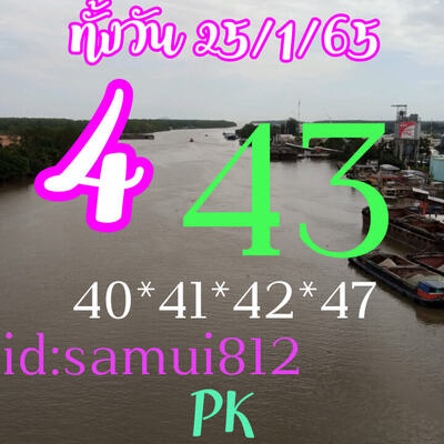 หวยหุ้นวันนี้ 25/1/65ชุดที่13