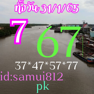 หวยหุ้นวันนี้ 31/1/65 ชุดที่13