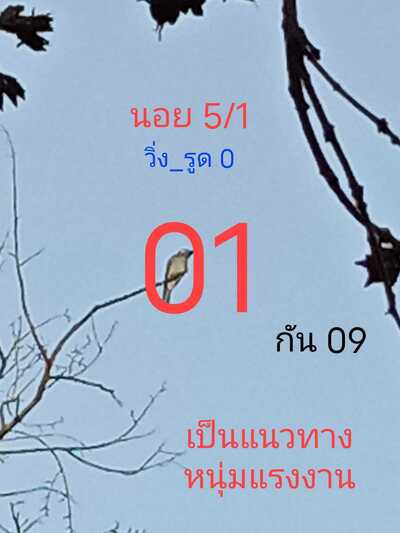 หวยฮานอยวันนี้ 5/1/65ชุดที่10