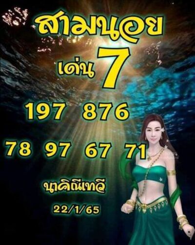 หวยฮานอยวันนี้ 22/1/65ชุดที่11