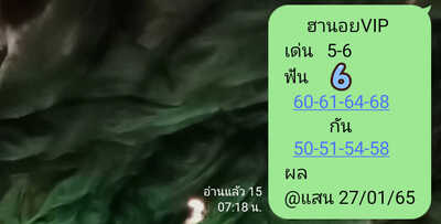 หวยฮานอยวันนี้ 27/1/65ชุดที่15