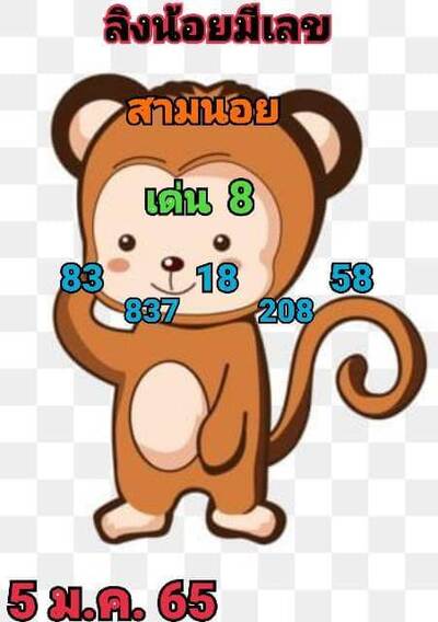 หวยฮานอยวันนี้ 5/1/65ชุดที่7