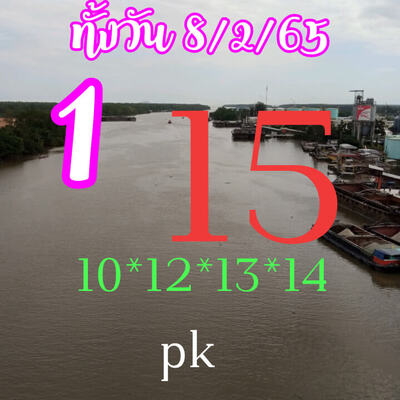 หวยหุ้นวันนี้ 8/2/65ชุดที่13