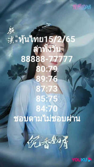 หวยหุ้นวันนี้ 15/2/65ชุดที่14