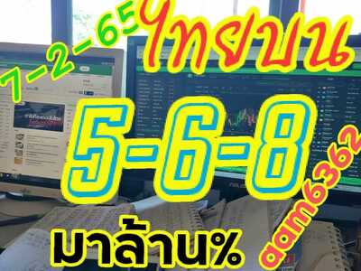 หวยหุ้นวันนี้ 7/2/65ชุดที่15