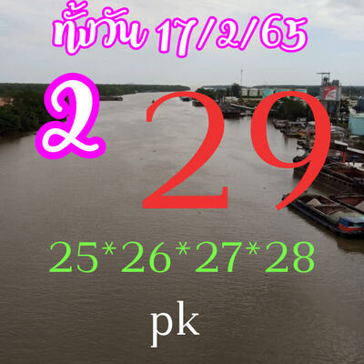 หวยหุ้นวันนี้17/2/65 ชุดที่2