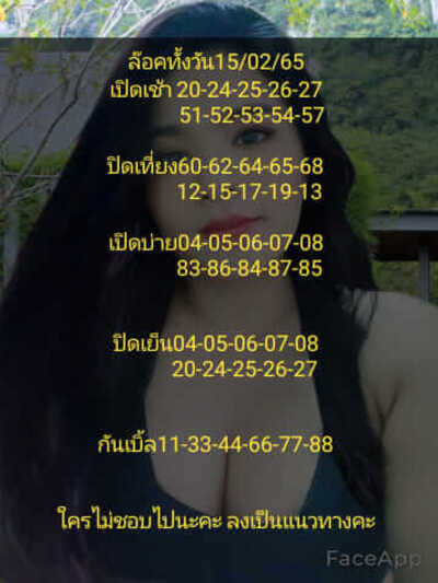 หวยหุ้นวันนี้ 15/2/65ชุดที่4