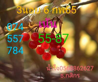 หวยฮานอยวันนี้ 6/2/65ชุดที่14