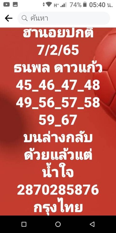 หวยฮานอยวันนี้ 7/2/65ชุดที่5