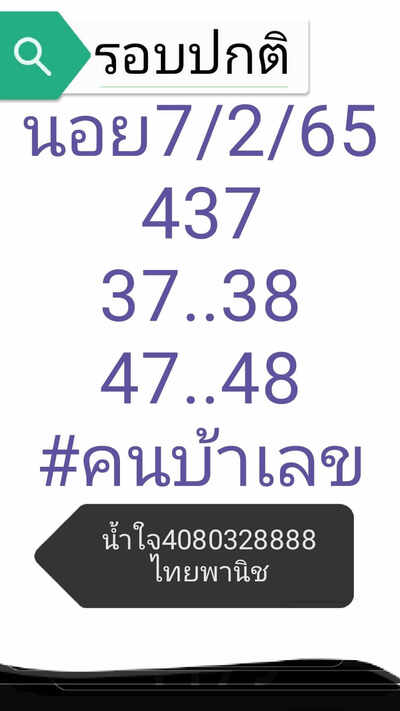 หวยฮานอยวันนี้ 7/2/65ชุดที่7