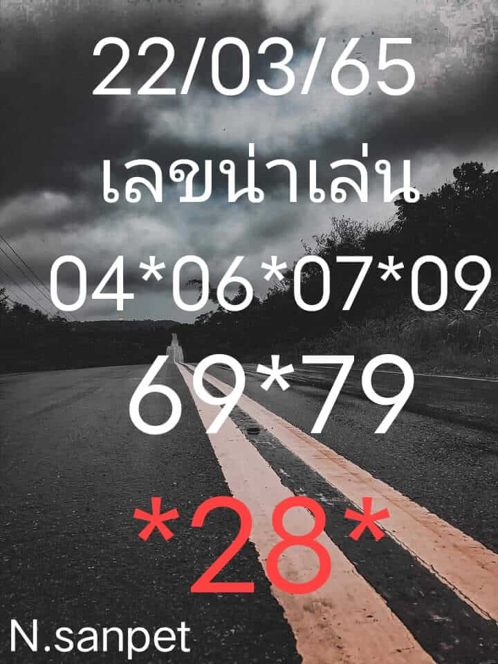 หวยหุ้นวันนี้ 22/3/65ชุดที่10