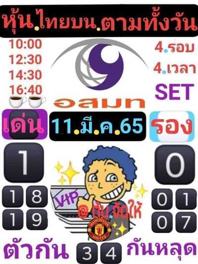 หวยหุ้นวันนี้ 11/3/65ชุดที่15