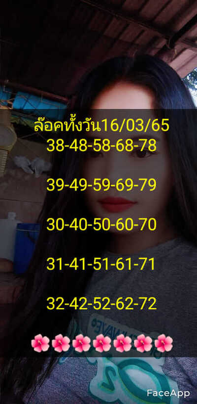 หวยหุ้นวันนี้ 16/3/65ชุดที่5