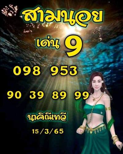 หวยฮานอยวันนี้15/3/65 ชุดที่10