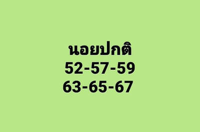 หวยฮานอยวันนี้ 31/3/65ชุดที่5