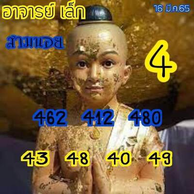 หวยฮานอยวันนี้ 16/3/65ชุดที่7