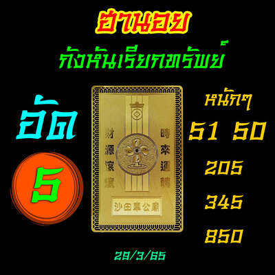 หวยฮานอยวันนี้ 29/3/65ชุดที่9