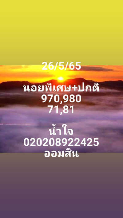 หวยฮานอยวันนี้ 26/5/65ชุดที่2