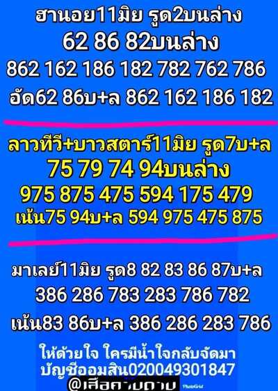 หวยฮานอยวันนี้ 11/6/65ชุดที่3