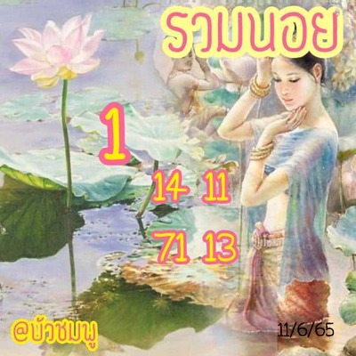 หวยฮานอยวันนี้ 11/6/65ชุดที่6