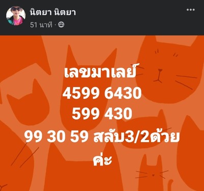 หวยมาเลย์วันนี้17/8/65ชุดที่7