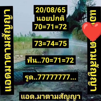 หวยฮานอยวันนี้20/8/65ชุดที่4