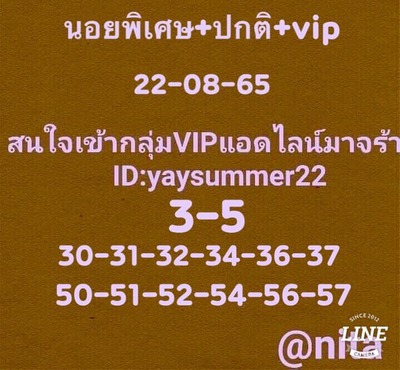 หวยฮานอยวันนี้22/8/65ชุดที่5