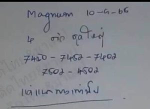 หวยมาเลย์วันนี้1/10/65 ชุดที่10