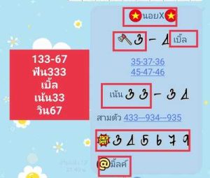 หวยฮานอยวันนี้ 1/10/65ชุดที่7