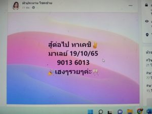 หวยมาเลย์วันนี้ 19/10/65 ชุดที่6