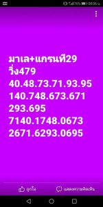 หวยมาเลย์วันนี้ 29/10/65 ชุดที่9