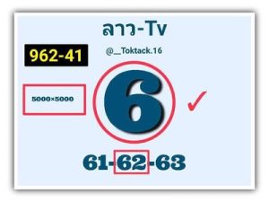 หวยลาววันนี้14/10/65 ชุดที่4