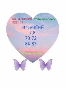 หวยลาววันนี้14/10/65 ชุดที่7