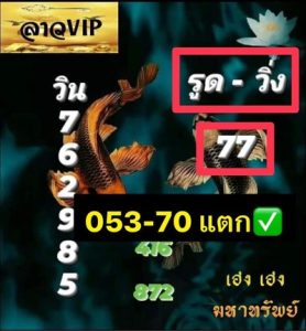 หวยลาววันนี้21/10/65 ชุดที่2