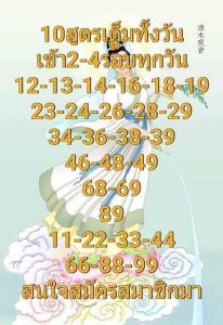 หวยหุ้นวันนี้ 10/10/65 ชุดที่1