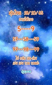 หวยหุ้นวันนี้ 18/10/65 ชุดที่5