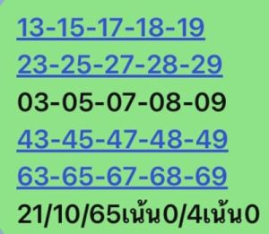 หวยหุ้นวันนี้ 21/10/65 ชุดที่8