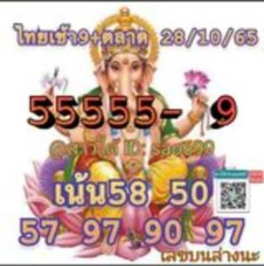 หวยหุ้นวันนี้ 28/10/65 ชุดที่2