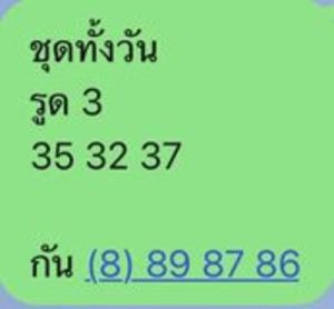 หวยหุ้นวันนี้12/10/65 ชุดที่3