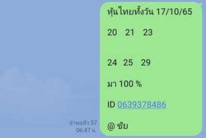 หวยหุ้นวันนี้17/10/65 ชุดที่8