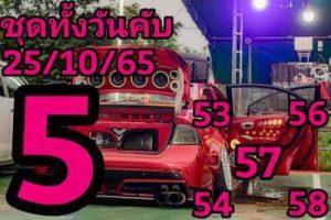 หวยหุ้นวันนี้ 25/10/65 ชุดที่5