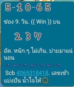 หวยหุ้นวันนี้ 5/10/65 ชุดที่3