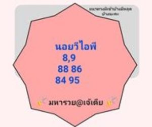 หวยฮานอยวันนี้ 10/10/65 ชุดที่3