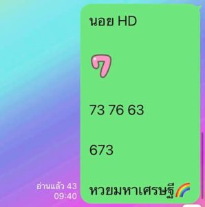 หวยฮานอยวันนี้ 10/10/65 ชุดที่5