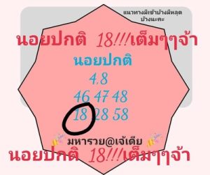 หวยฮานอยวันนี้ 11/10/65 ชุดที่3