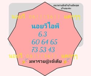 หวยฮานอยวันนี้ 11/10/65 ชุดที่4