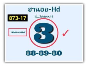 หวยฮานอยวันนี้ 14/10/65 ชุดที่1